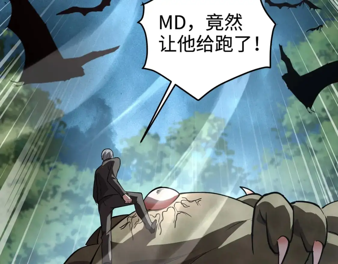 第87话 我和柳月影只是普通关系！ 第104页