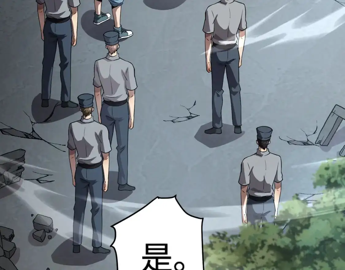 第87话 我和柳月影只是普通关系！ 第108页