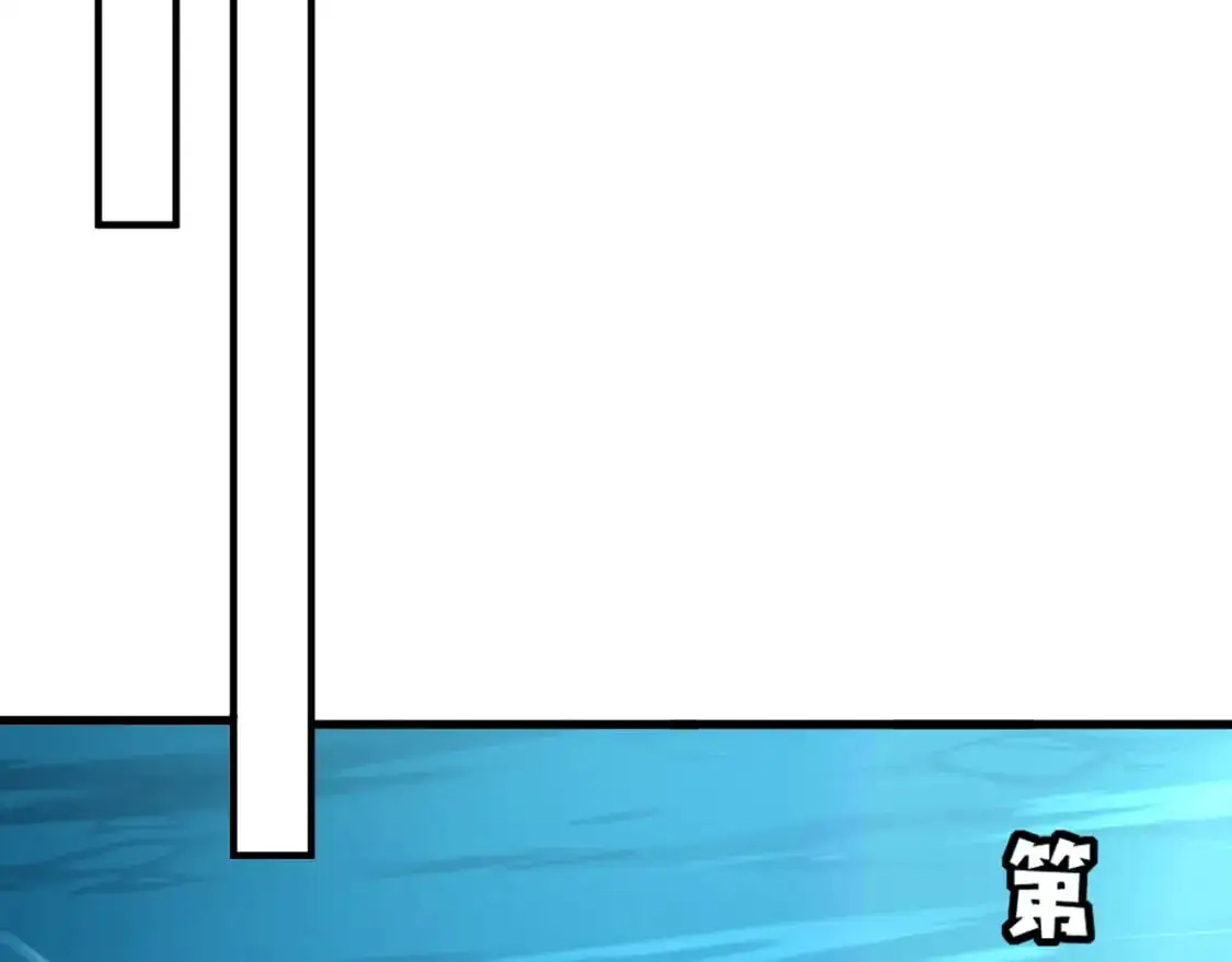 第87话 我和柳月影只是普通关系！ 第110页