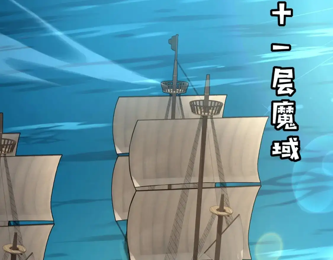 第87话 我和柳月影只是普通关系！ 第111页
