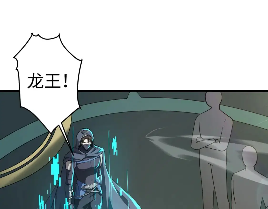 第87话 我和柳月影只是普通关系！ 第115页