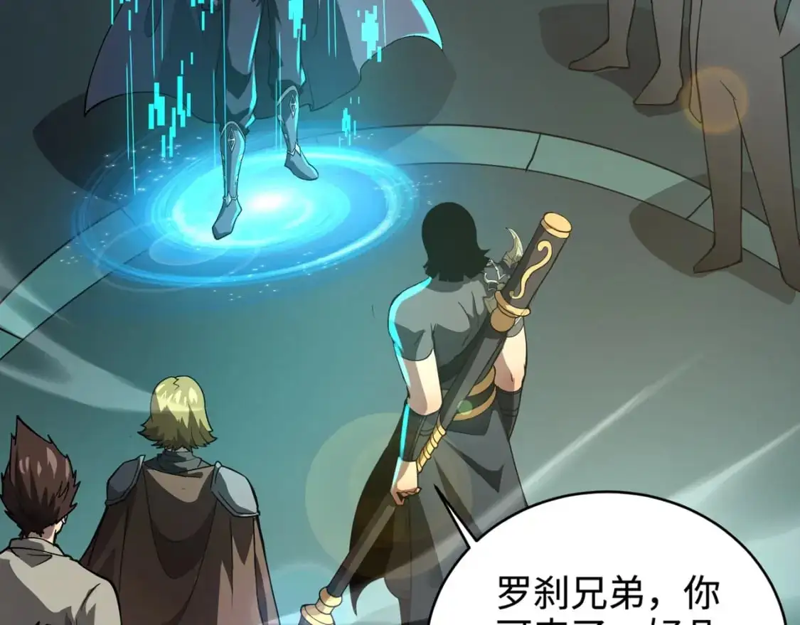 第87话 我和柳月影只是普通关系！ 第116页