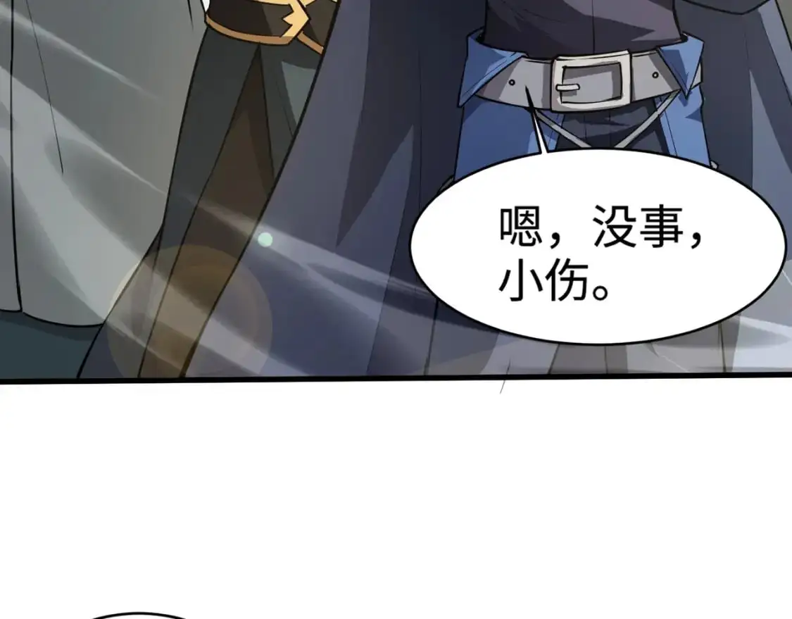 第87话 我和柳月影只是普通关系！ 第119页