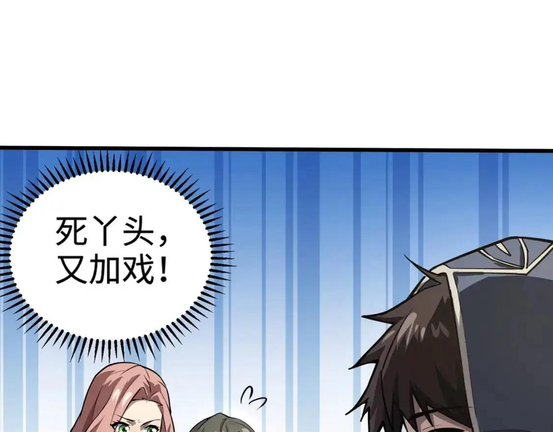 第87话 我和柳月影只是普通关系！ 第129页