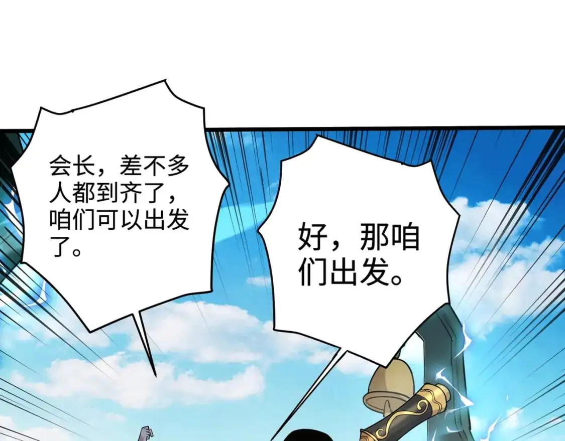 第87话 我和柳月影只是普通关系！ 第132页