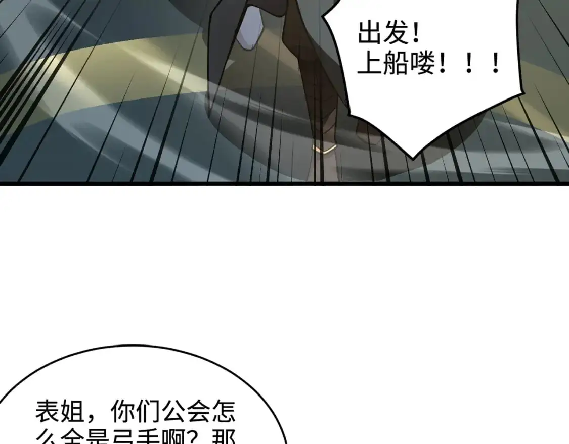 第87话 我和柳月影只是普通关系！ 第134页