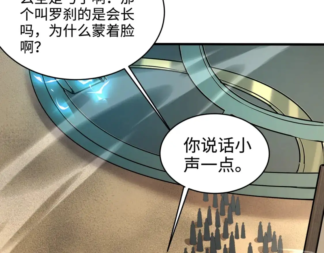 第87话 我和柳月影只是普通关系！ 第135页