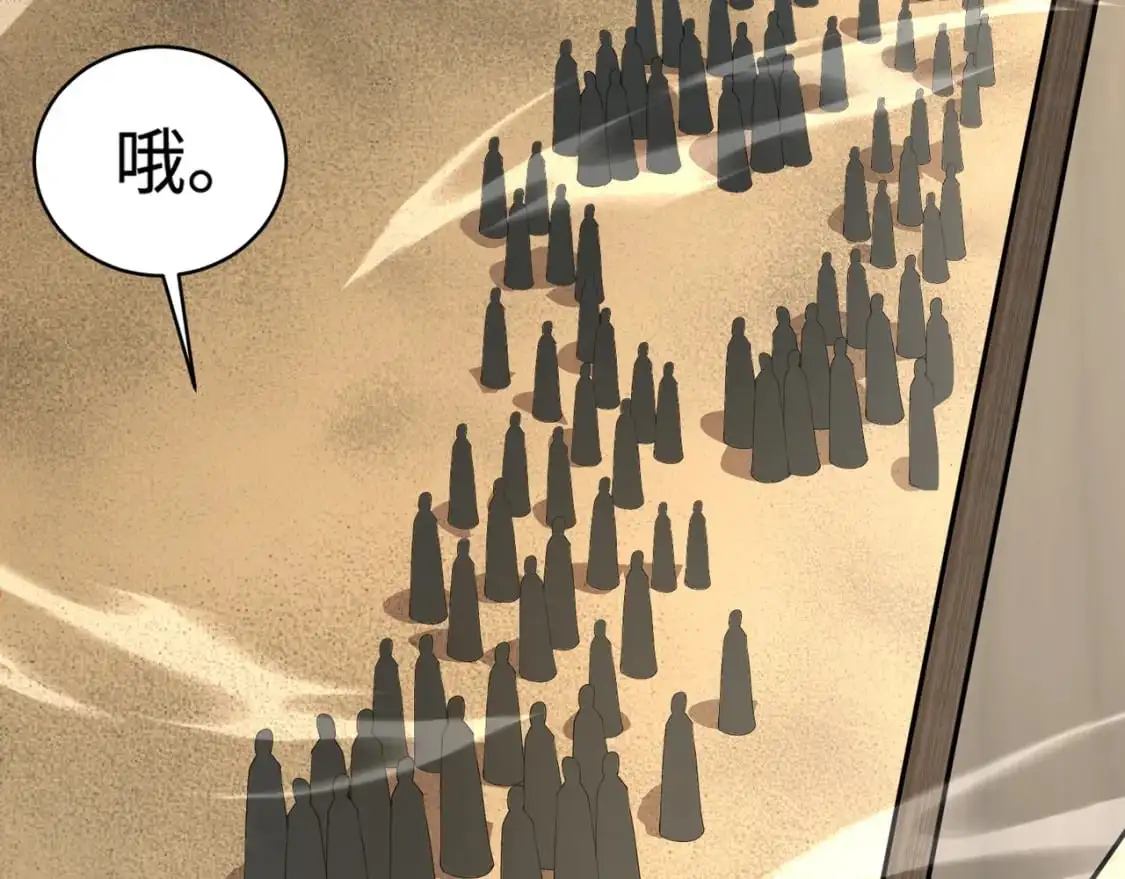 第87话 我和柳月影只是普通关系！ 第136页