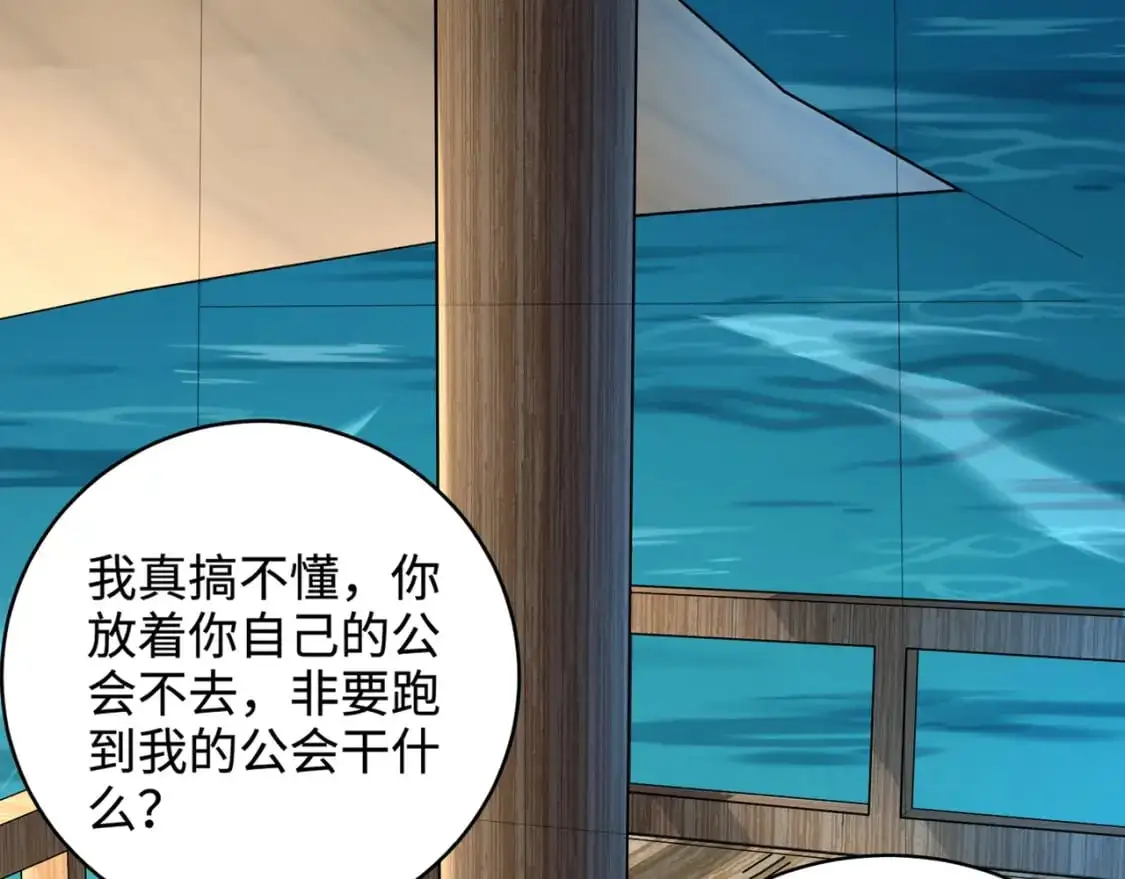 第87话 我和柳月影只是普通关系！ 第144页