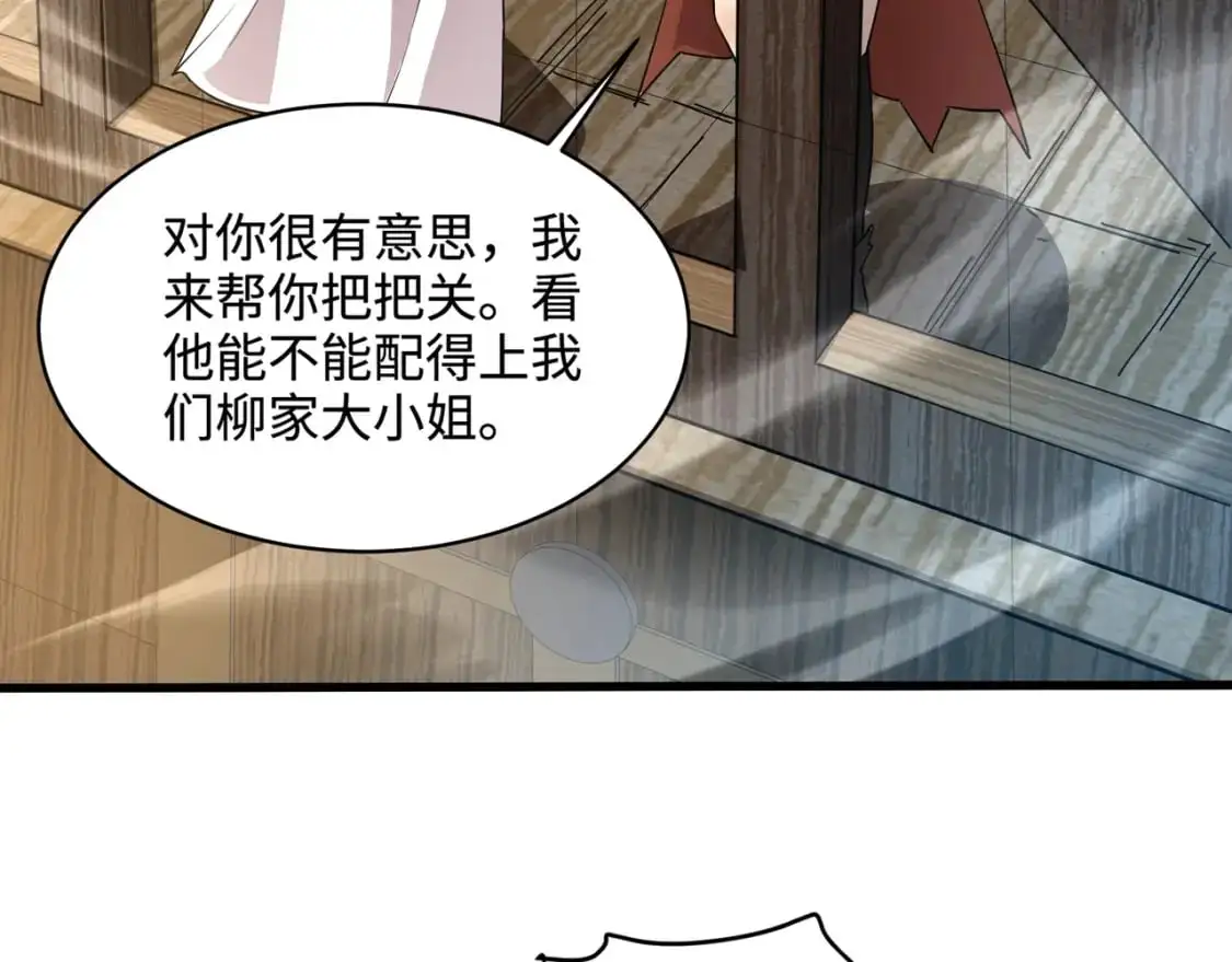 第87话 我和柳月影只是普通关系！ 第146页