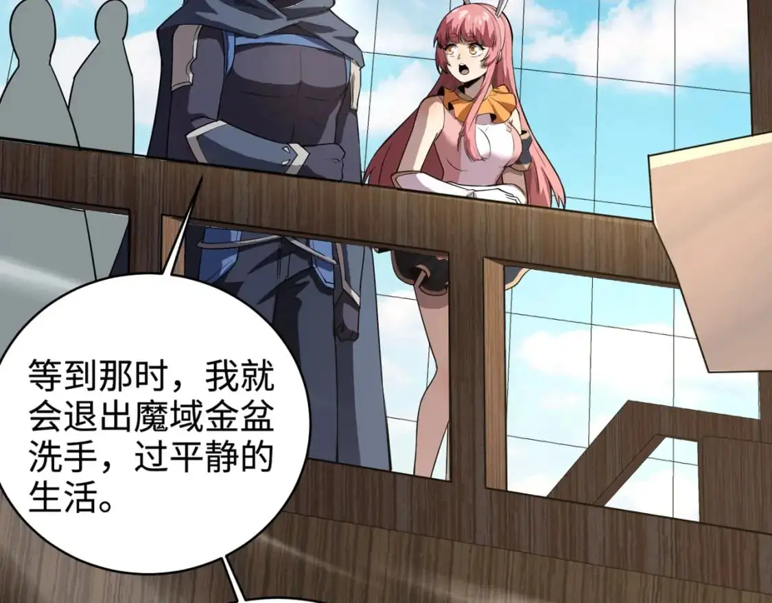 第87话 我和柳月影只是普通关系！ 第155页