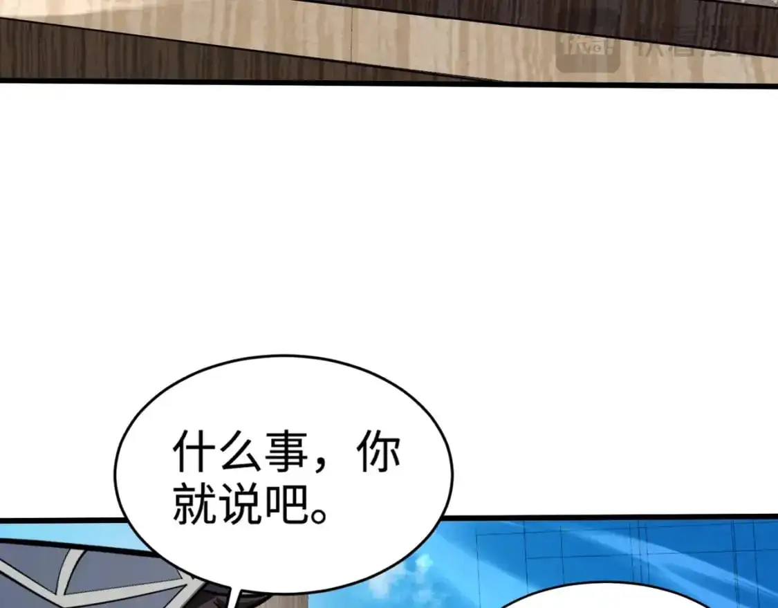 第87话 我和柳月影只是普通关系！ 第159页