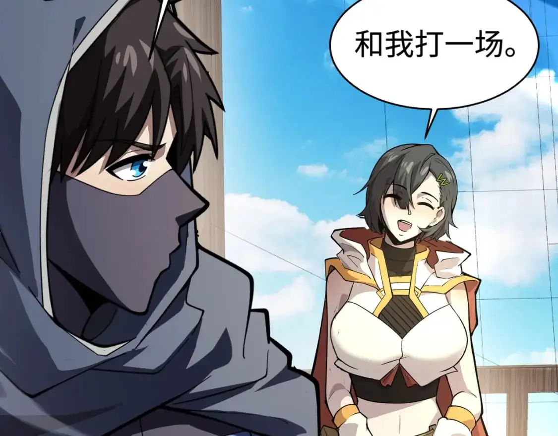 第87话 我和柳月影只是普通关系！ 第160页
