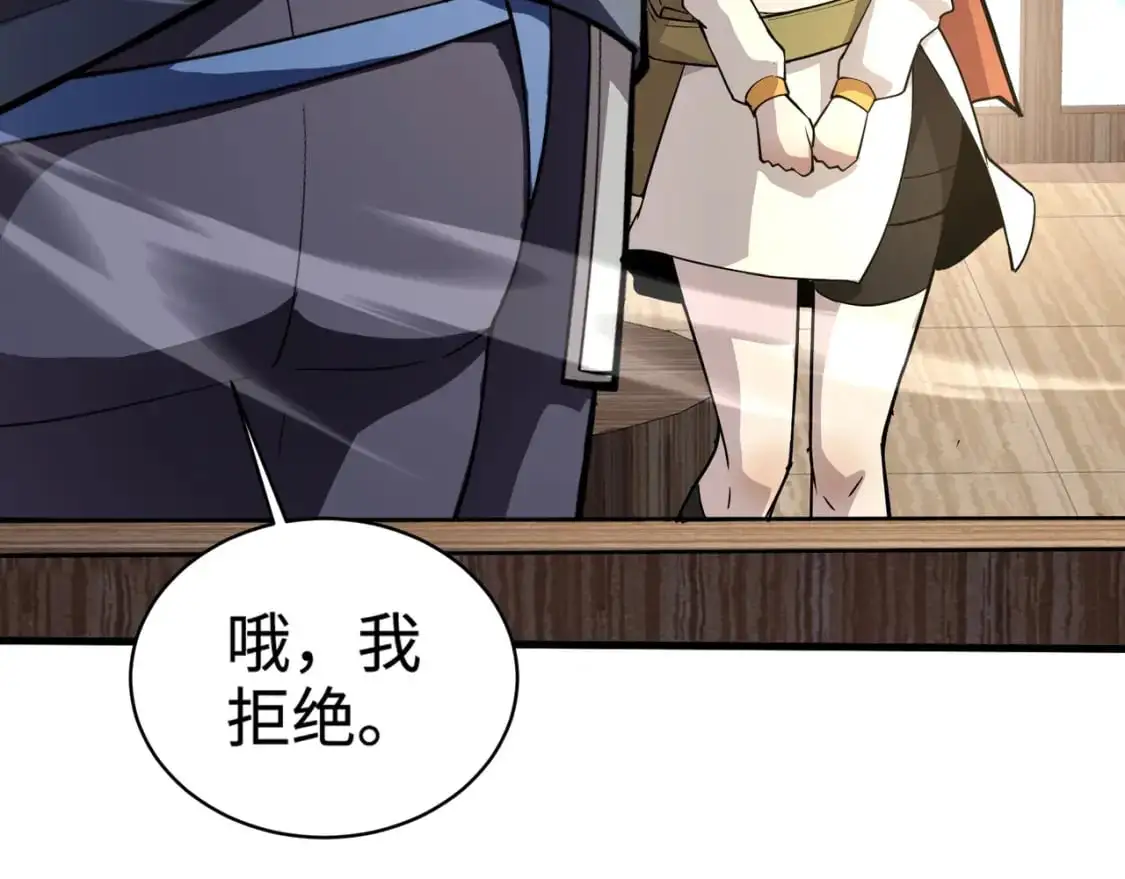 第87话 我和柳月影只是普通关系！ 第161页