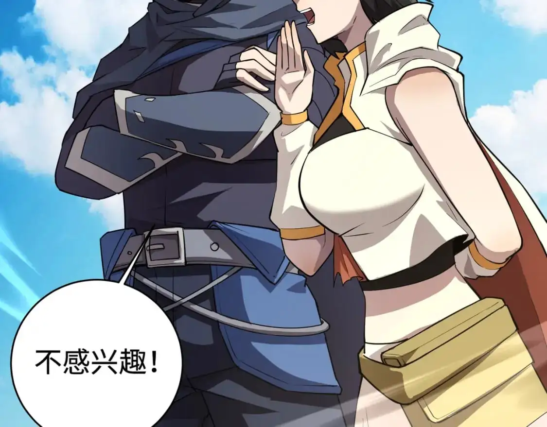 第87话 我和柳月影只是普通关系！ 第163页