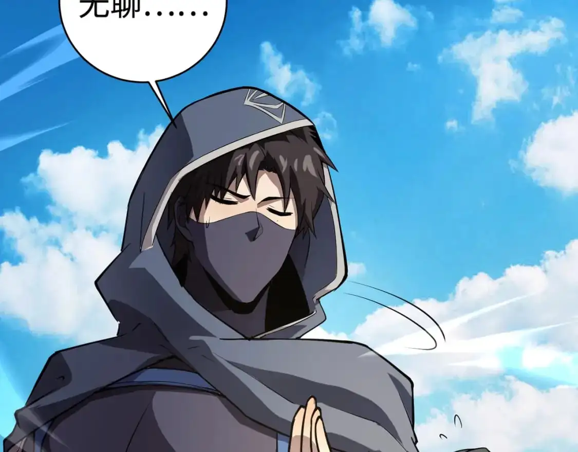 第87话 我和柳月影只是普通关系！ 第165页