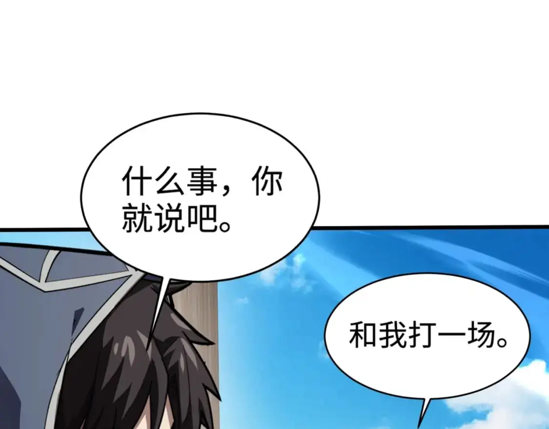 第88话 哇哦！这个小鸟依人好变态啊！！！ 第1页