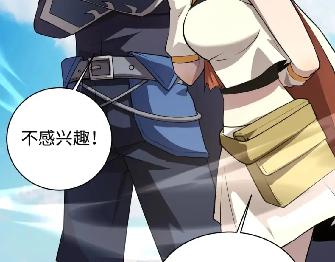 第88话 哇哦！这个小鸟依人好变态啊！！！ 第5页