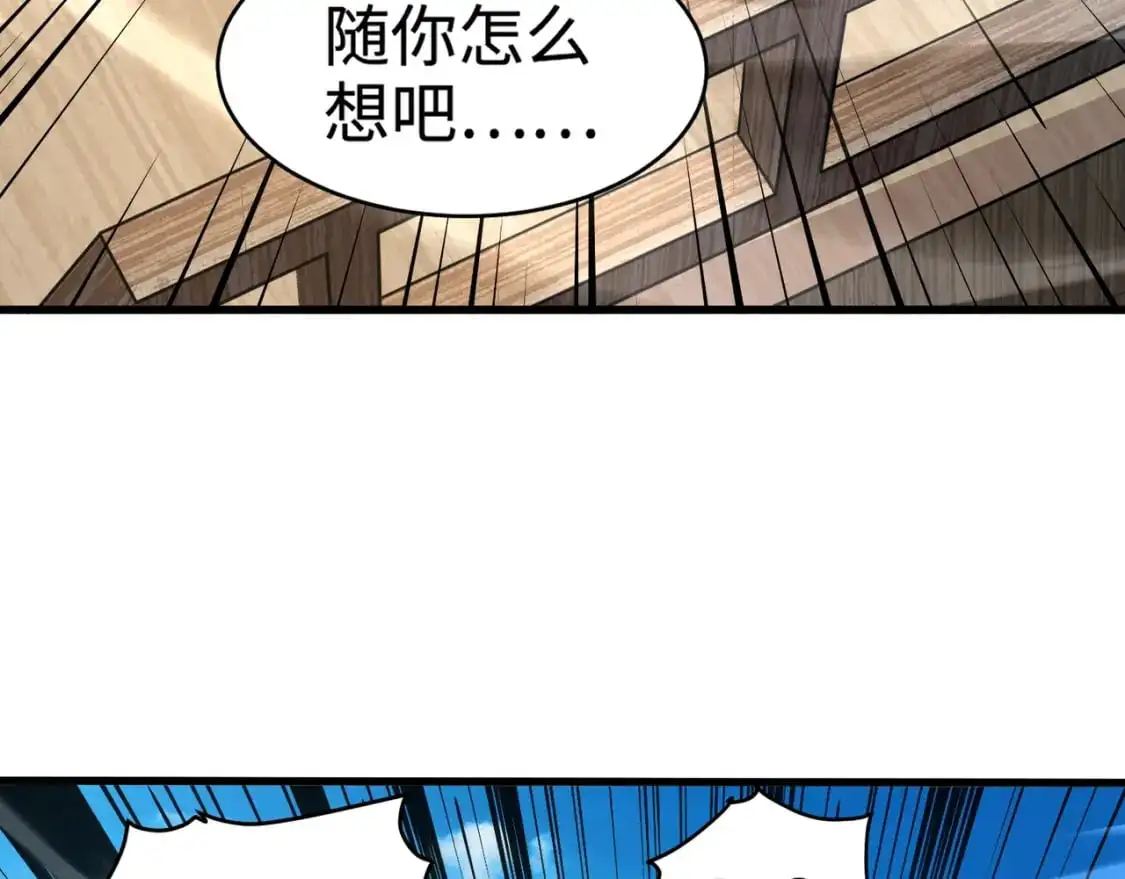 第88话 哇哦！这个小鸟依人好变态啊！！！ 第17页
