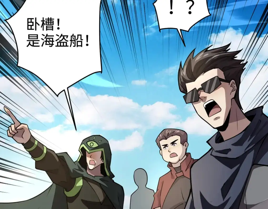 第88话 哇哦！这个小鸟依人好变态啊！！！ 第18页
