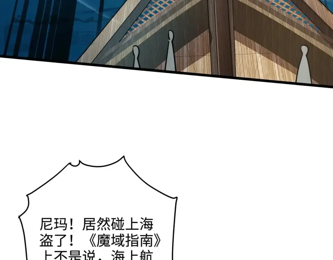 第88话 哇哦！这个小鸟依人好变态啊！！！ 第24页