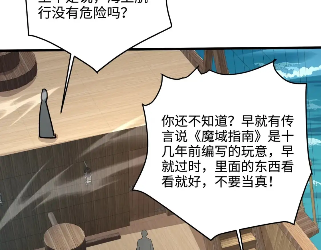 第88话 哇哦！这个小鸟依人好变态啊！！！ 第25页