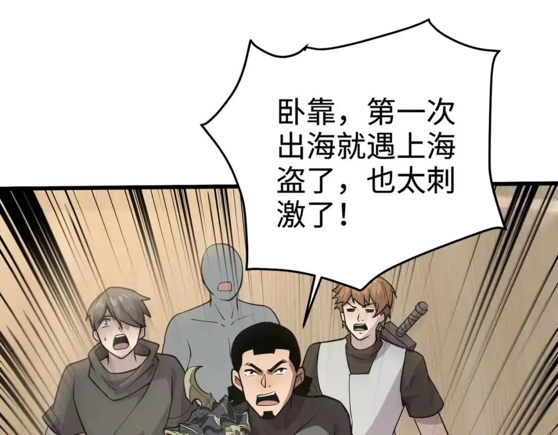 第88话 哇哦！这个小鸟依人好变态啊！！！ 第28页