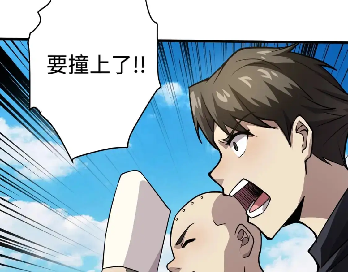 第88话 哇哦！这个小鸟依人好变态啊！！！ 第37页