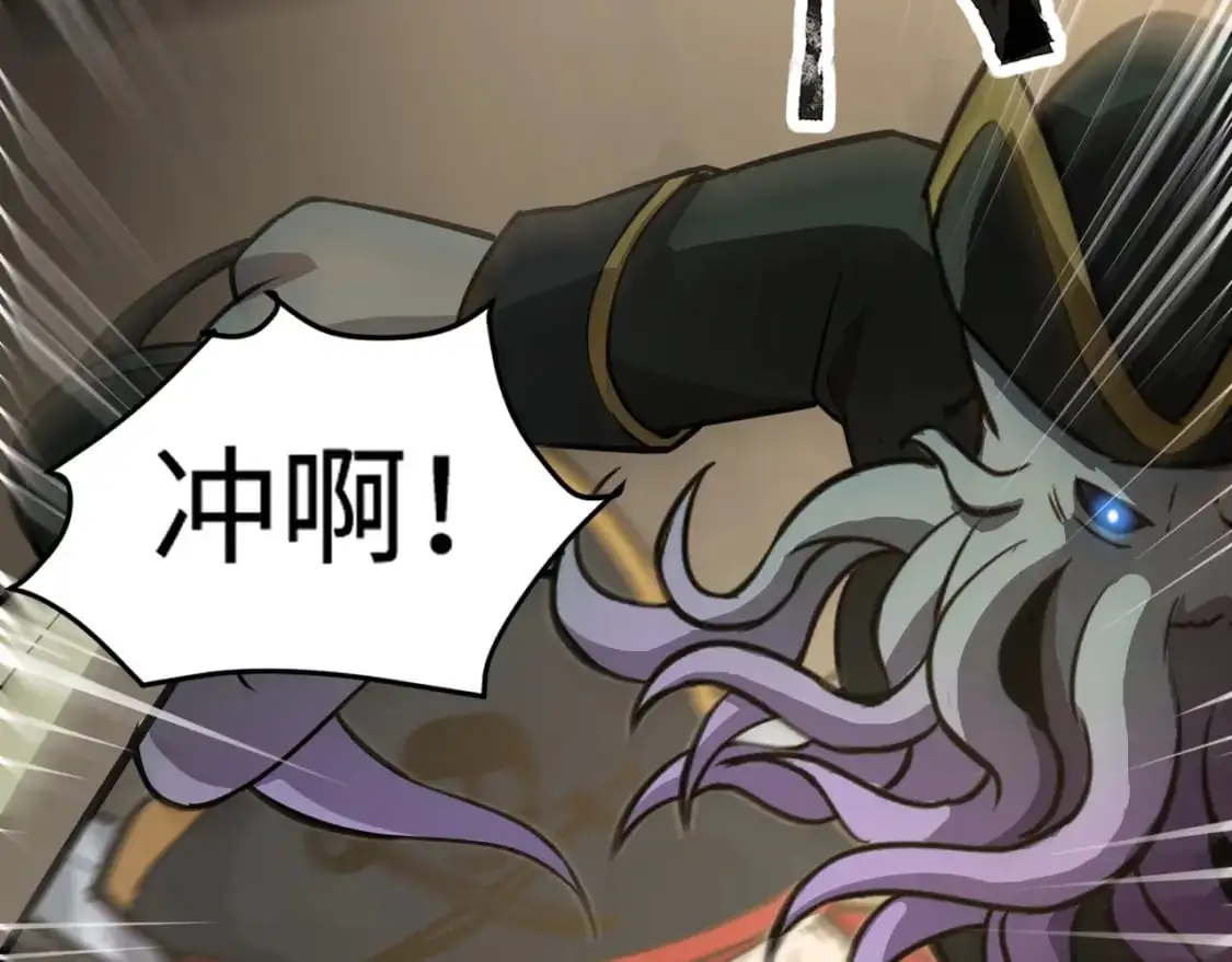 第88话 哇哦！这个小鸟依人好变态啊！！！ 第44页
