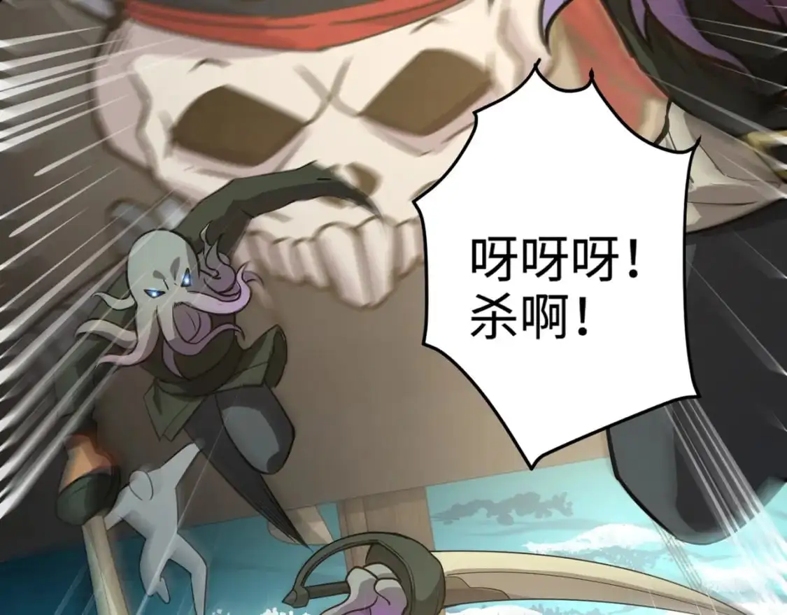 第88话 哇哦！这个小鸟依人好变态啊！！！ 第45页