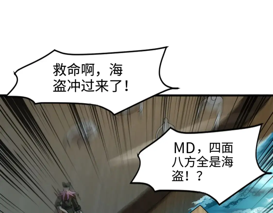 第88话 哇哦！这个小鸟依人好变态啊！！！ 第50页