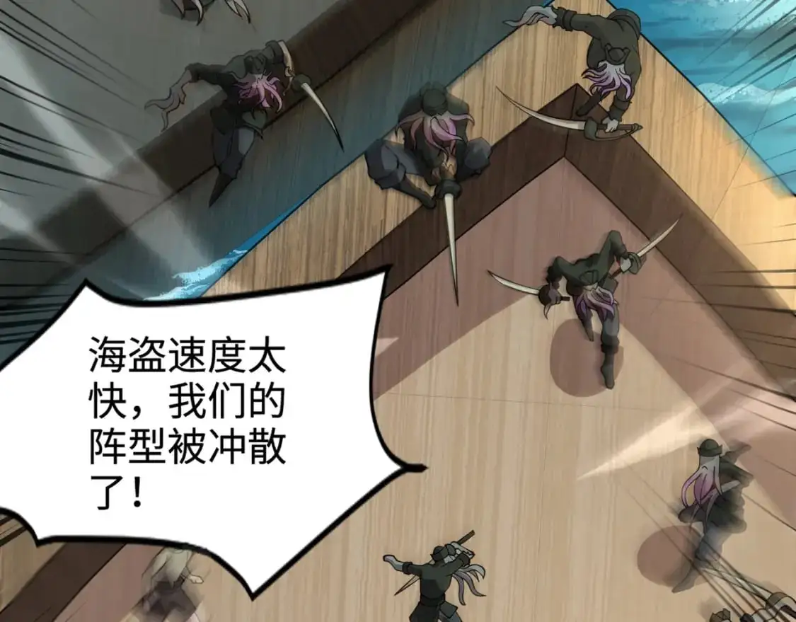 第88话 哇哦！这个小鸟依人好变态啊！！！ 第51页