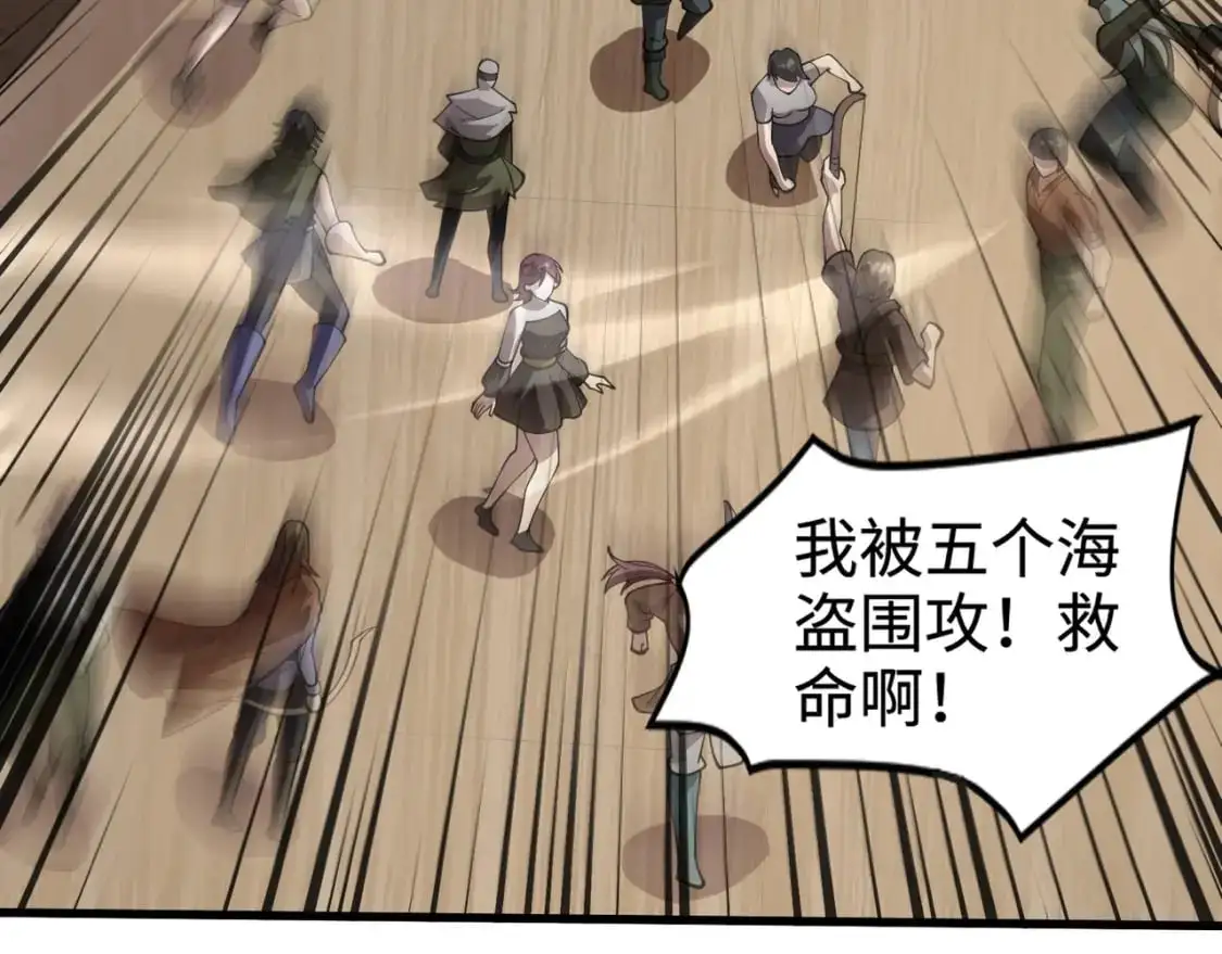 第88话 哇哦！这个小鸟依人好变态啊！！！ 第52页