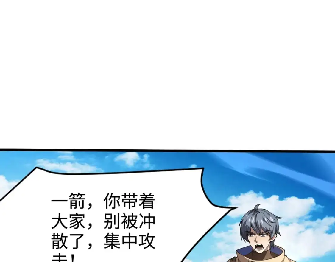 第88话 哇哦！这个小鸟依人好变态啊！！！ 第53页