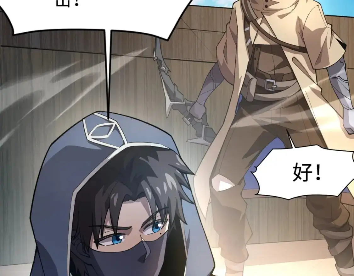 第88话 哇哦！这个小鸟依人好变态啊！！！ 第54页