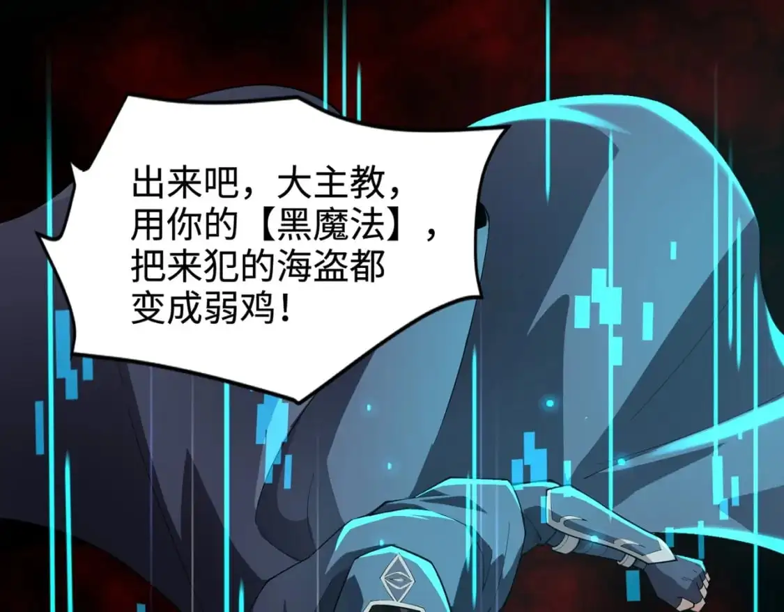 第88话 哇哦！这个小鸟依人好变态啊！！！ 第56页