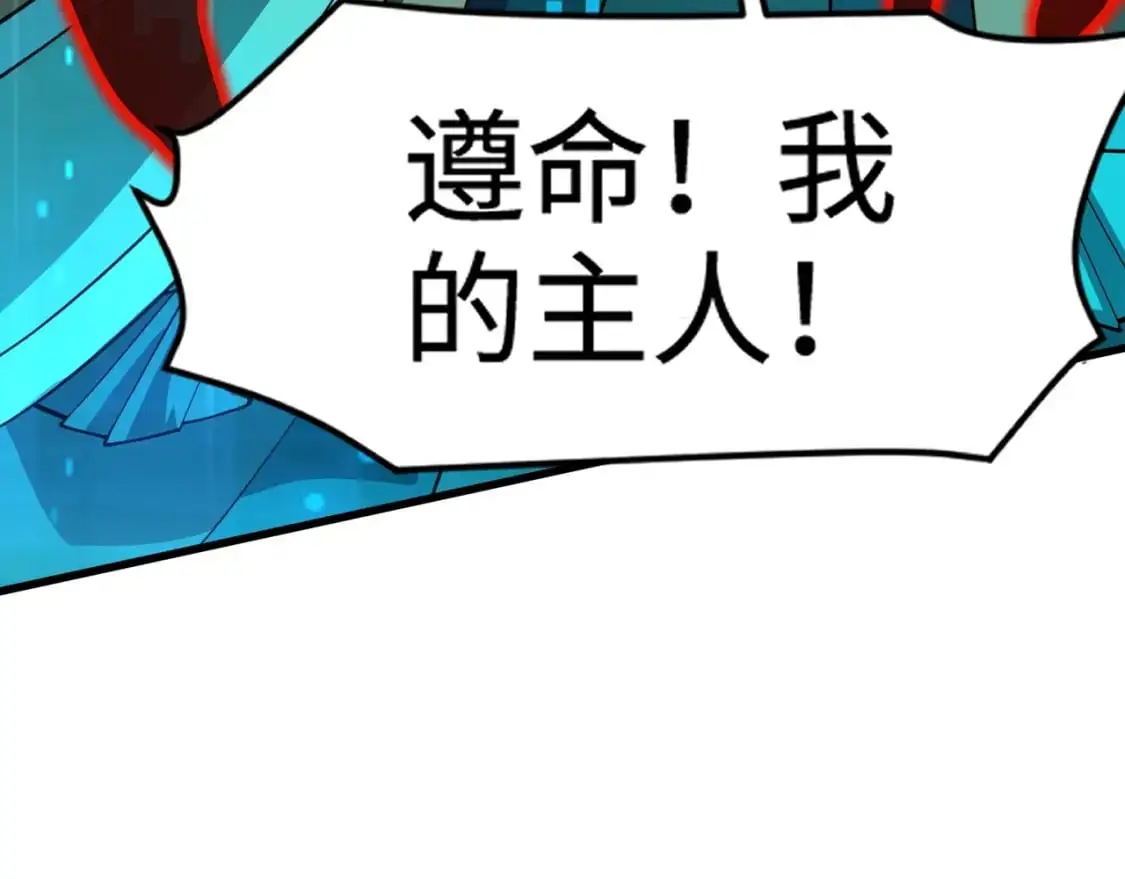 第88话 哇哦！这个小鸟依人好变态啊！！！ 第61页