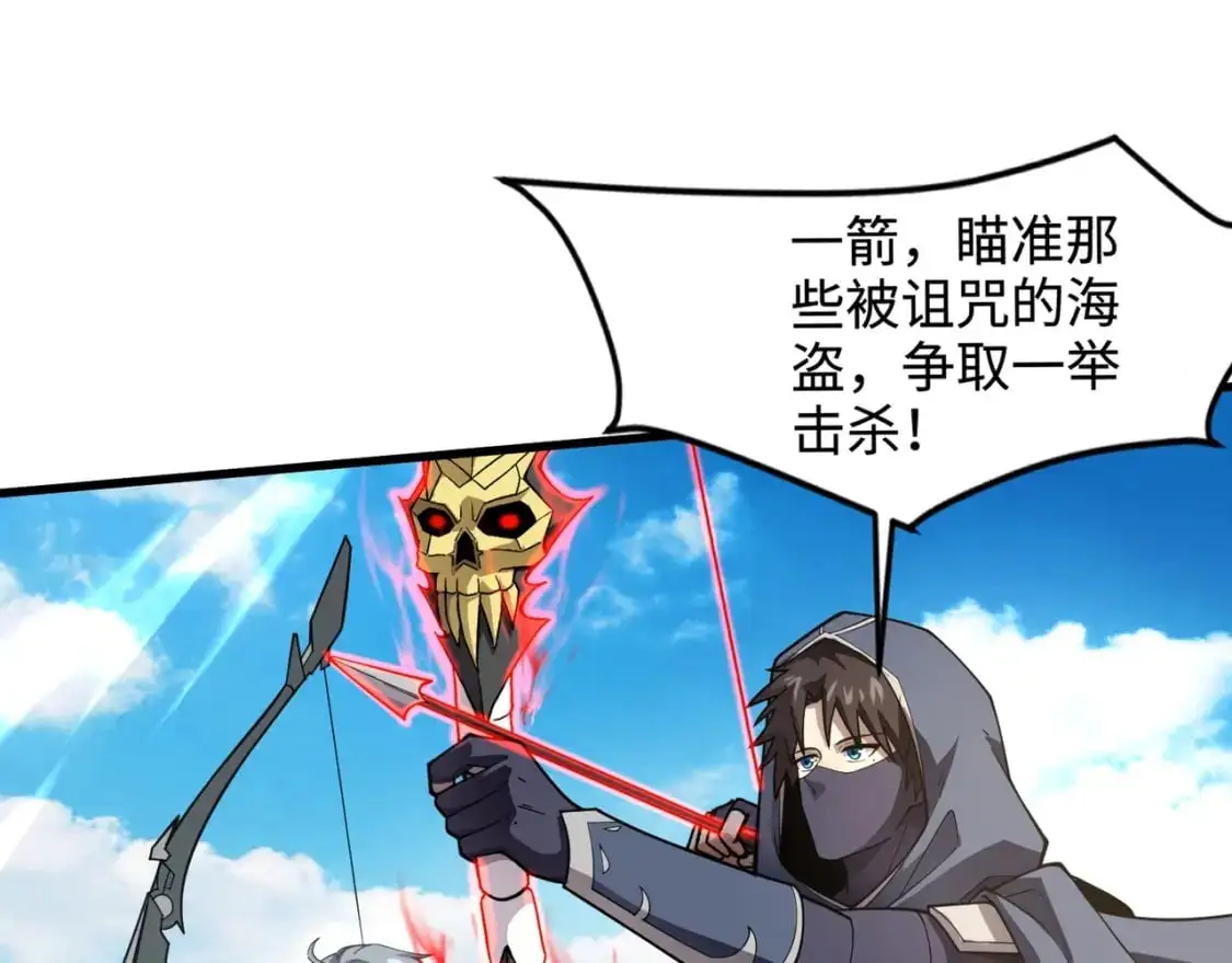 第88话 哇哦！这个小鸟依人好变态啊！！！ 第68页
