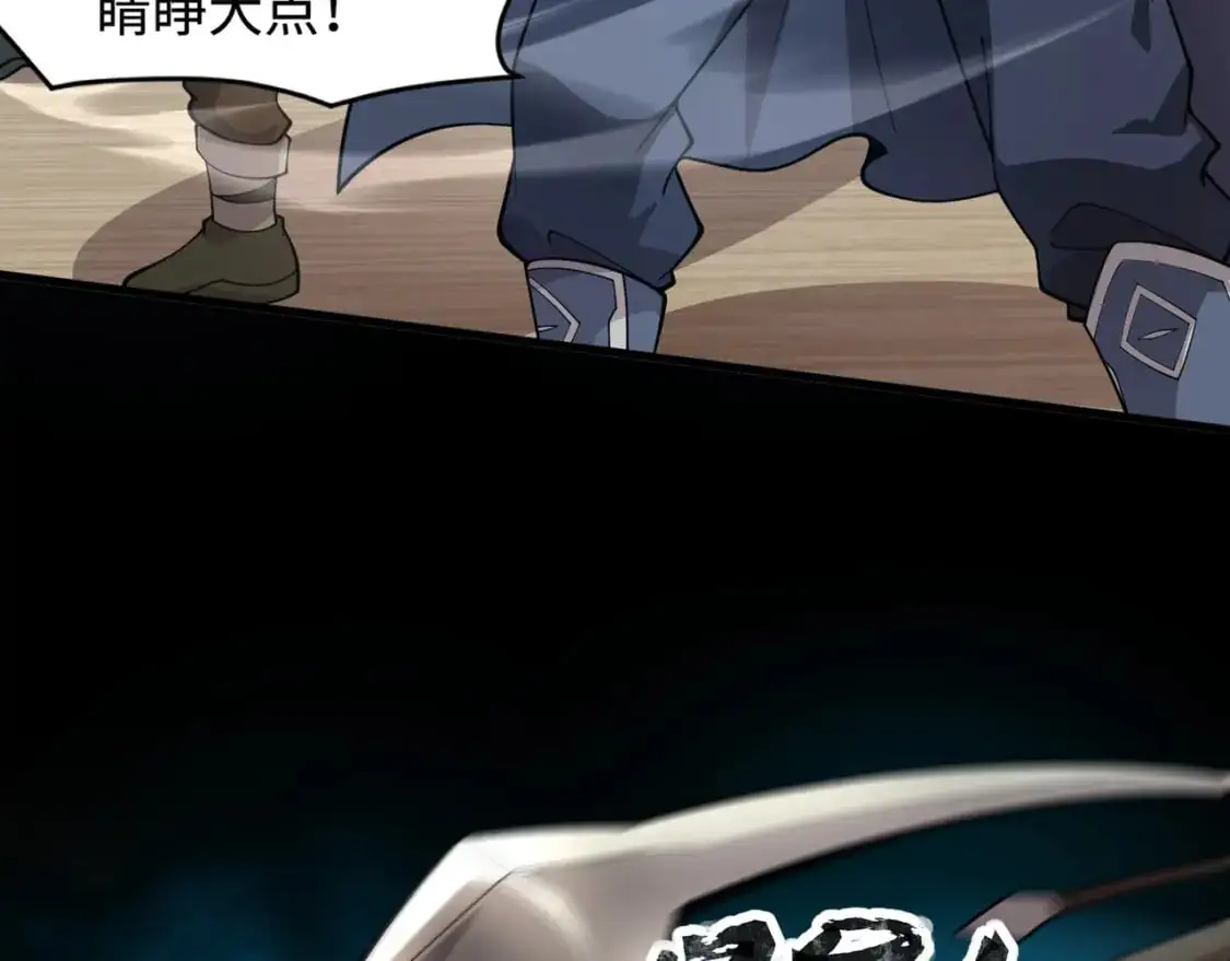 第88话 哇哦！这个小鸟依人好变态啊！！！ 第70页