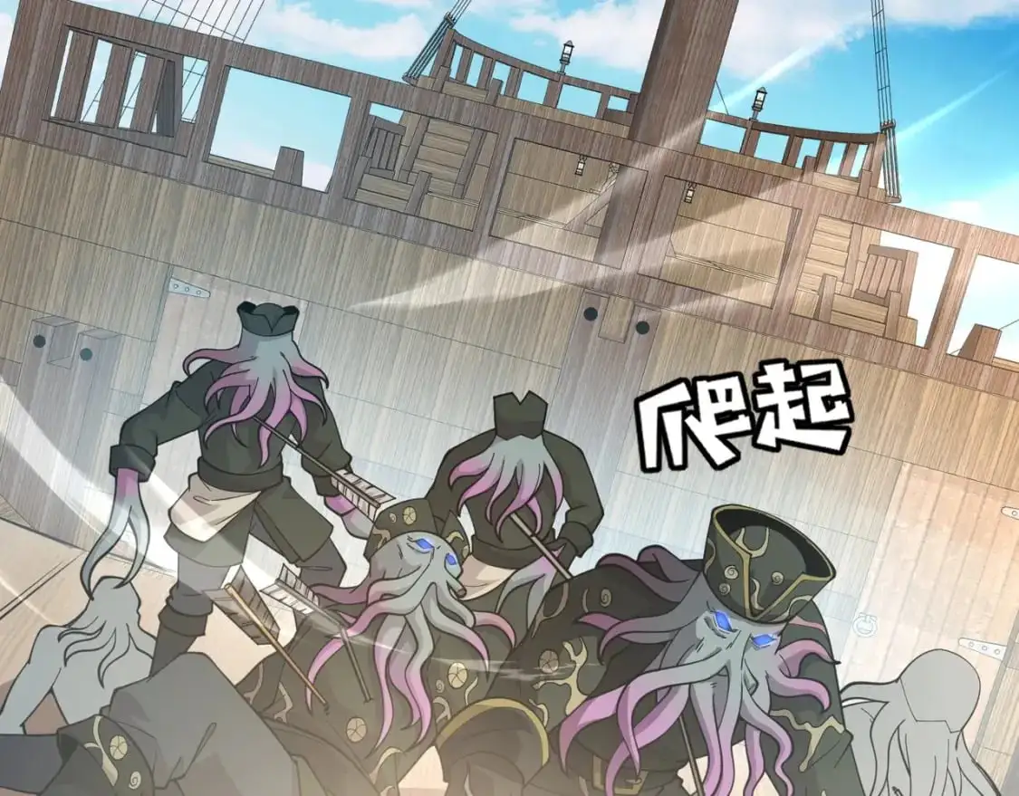 第88话 哇哦！这个小鸟依人好变态啊！！！ 第80页