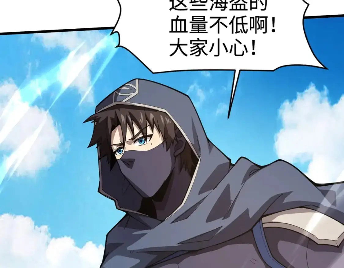 第88话 哇哦！这个小鸟依人好变态啊！！！ 第83页