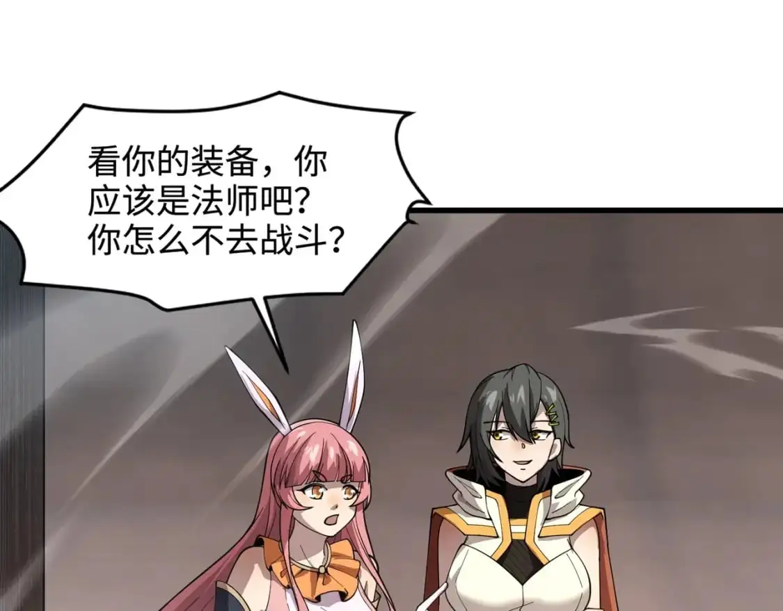 第88话 哇哦！这个小鸟依人好变态啊！！！ 第86页