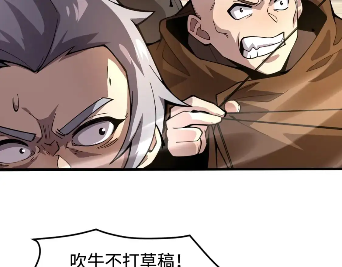 第88话 哇哦！这个小鸟依人好变态啊！！！ 第88页