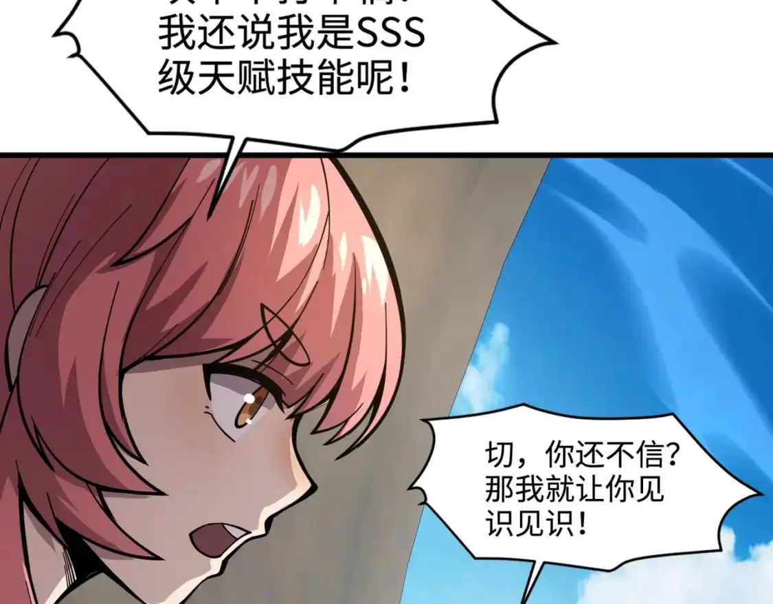 第88话 哇哦！这个小鸟依人好变态啊！！！ 第89页