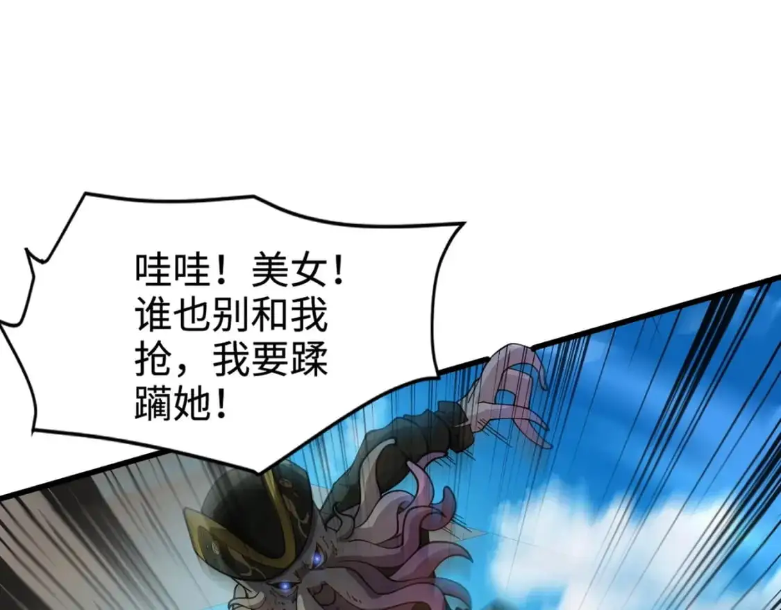 第88话 哇哦！这个小鸟依人好变态啊！！！ 第92页