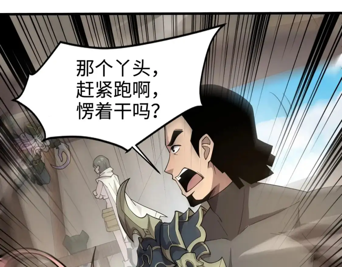 第88话 哇哦！这个小鸟依人好变态啊！！！ 第96页
