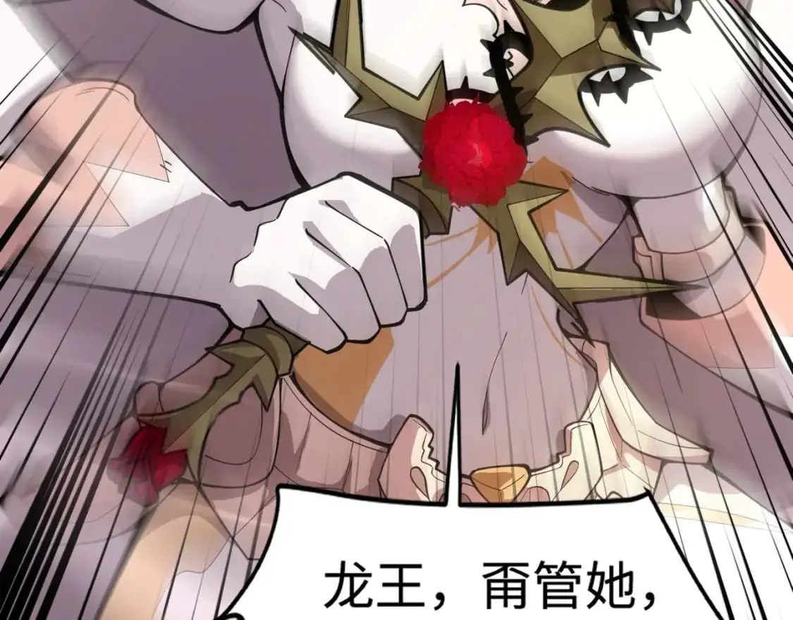 第88话 哇哦！这个小鸟依人好变态啊！！！ 第98页