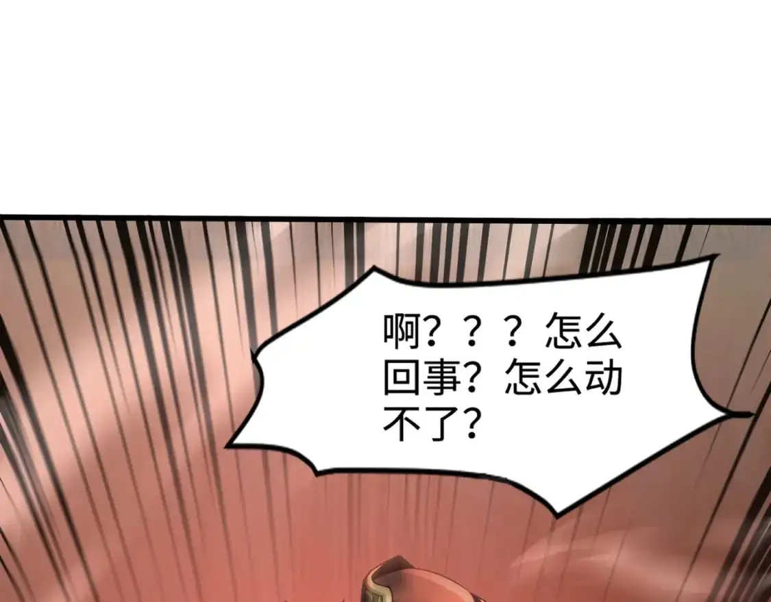 第88话 哇哦！这个小鸟依人好变态啊！！！ 第105页
