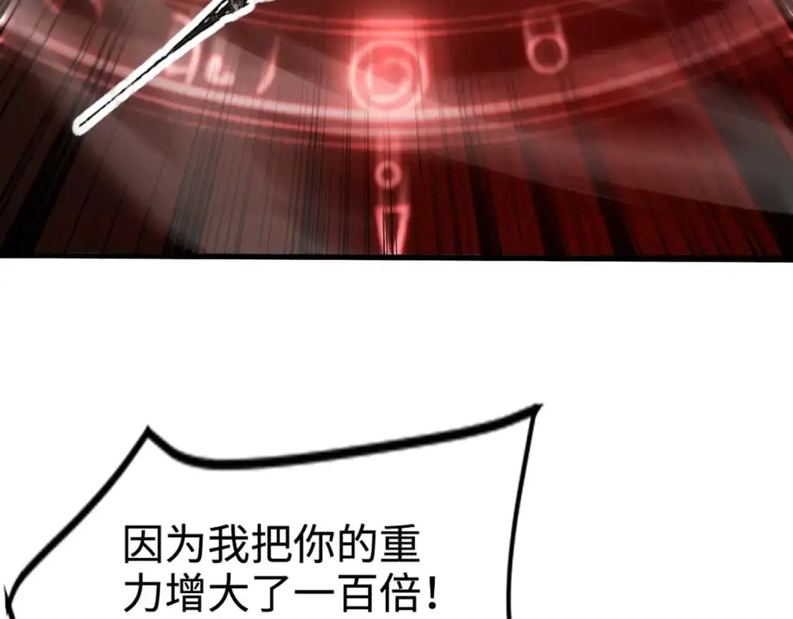 第88话 哇哦！这个小鸟依人好变态啊！！！ 第108页