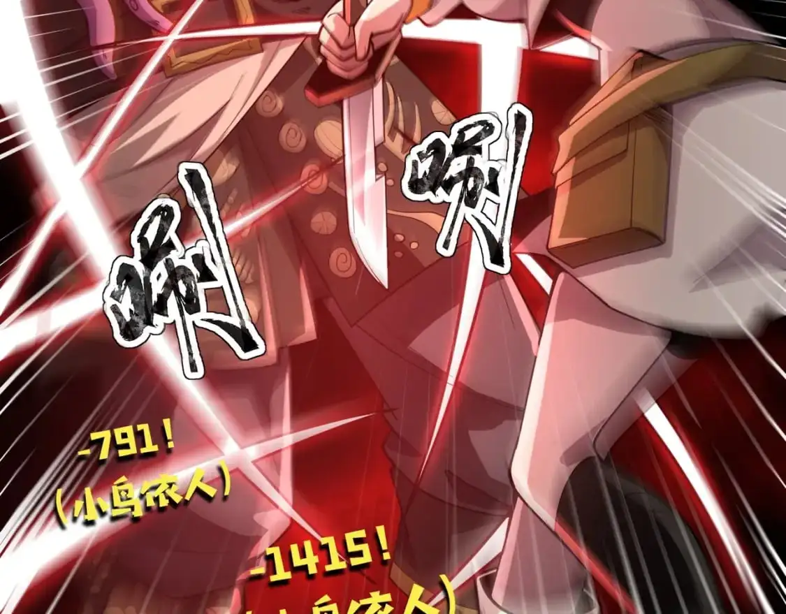 第88话 哇哦！这个小鸟依人好变态啊！！！ 第113页